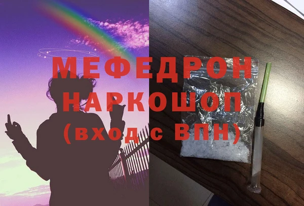 мяу мяу кристалл Вязьма