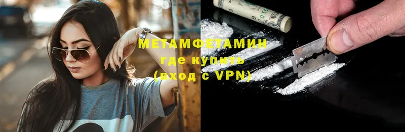 МЕТАМФЕТАМИН Methamphetamine  сколько стоит  Асбест 